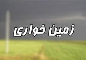 ممنوعیت فروش و واگذاری اراضی دولتی در شهر یاسوج