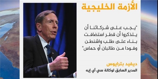 پترائوس: قطر به درخواست آمریکا میزبان طالبان است