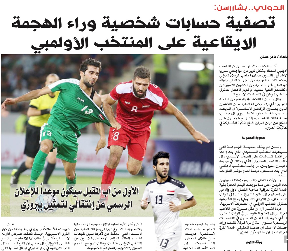 ترکیه رقیب اصلی پرسپولیس در جذب مدافع عراقی+ عکس