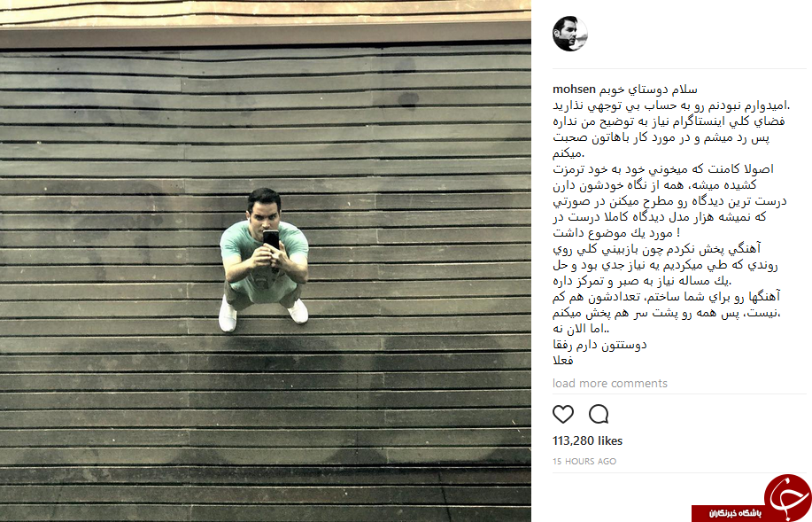 محسن یگانه