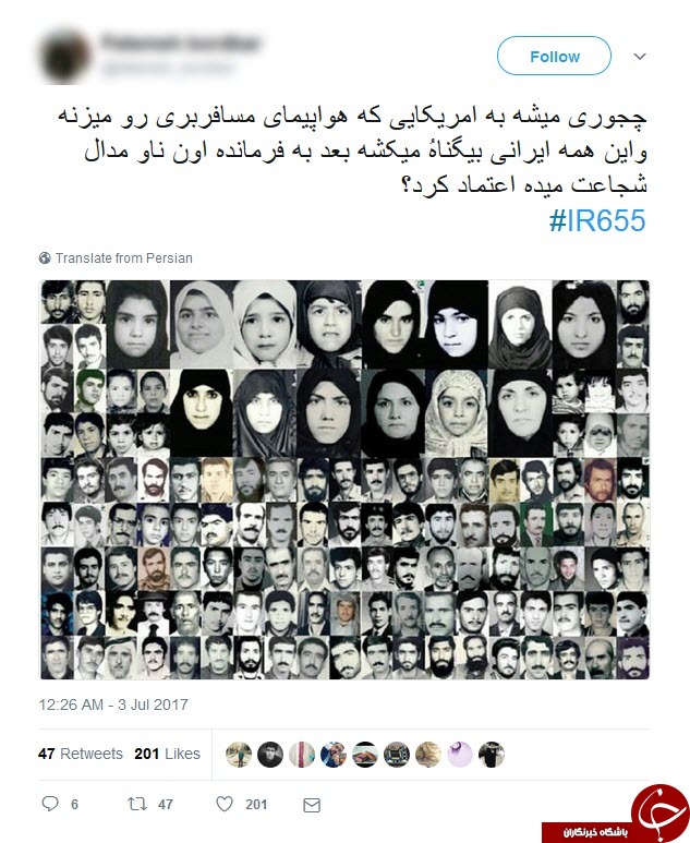 واکنش کاربران به کشتار 260 مسافر  /عمدی که اشتباه نام گرفت !