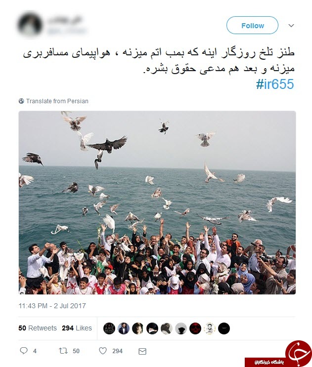 واکنش کاربران به کشتار 260 مسافر  /عمدی که اشتباه نام گرفت !