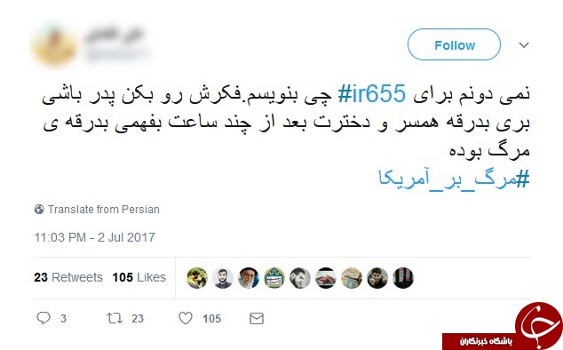 واکنش کاربران به کشتار 260 مسافر  /عمدی که اشتباه نام گرفت !