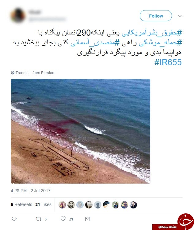 واکنش کاربران به کشتار 260 مسافر  /عمدی که اشتباه نام گرفت !