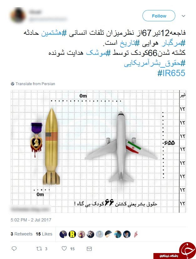 واکنش کاربران به کشتار 260 مسافر  /عمدی که اشتباه نام گرفت !