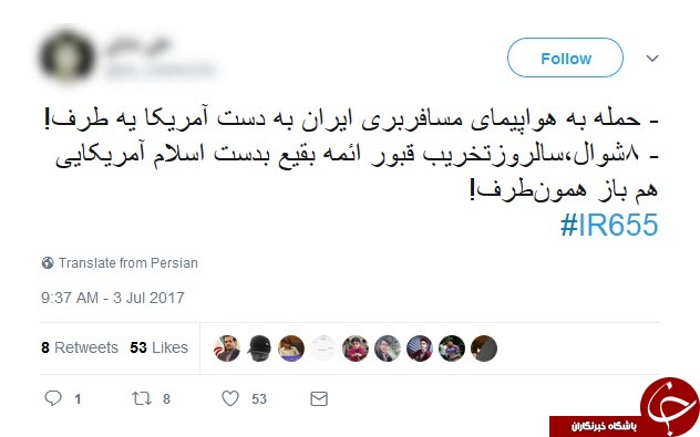 واکنش کاربران به کشتار 260 مسافر  /عمدی که اشتباه نام گرفت !