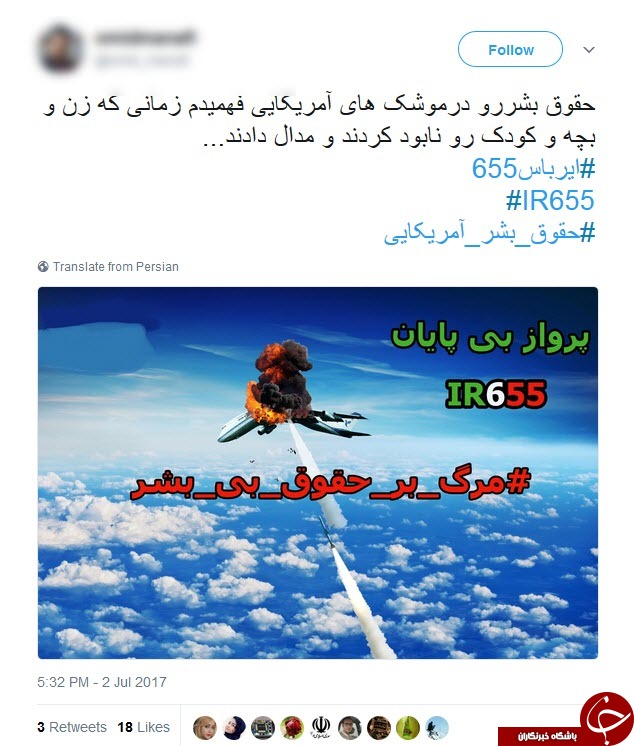 واکنش کاربران به کشتار 260 مسافر  /عمدی که اشتباه نام گرفت !