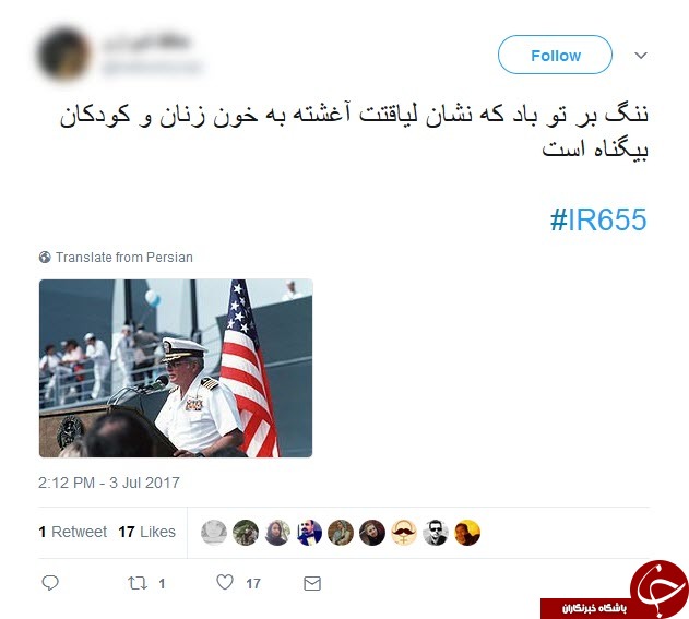 واکنش کاربران به کشتار 260 مسافر  /عمدی که اشتباه نام گرفت !