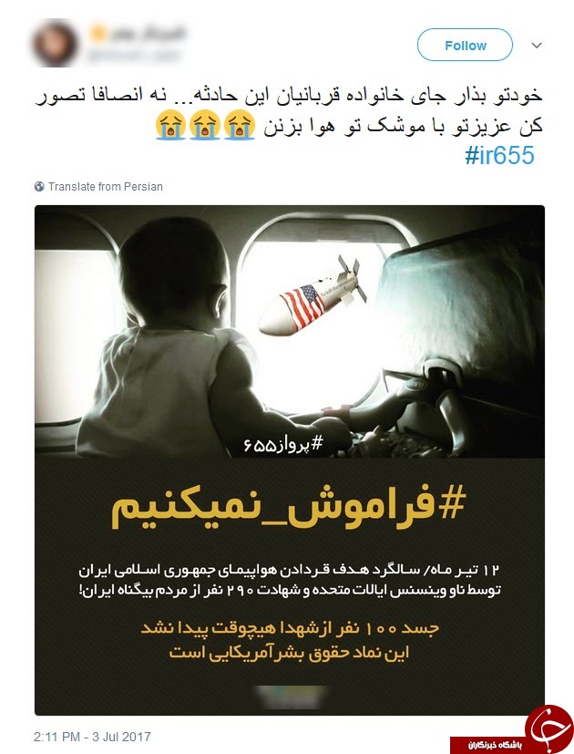 واکنش کاربران به کشتار 260 مسافر  /عمدی که اشتباه نام گرفت !