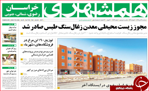 روزنامه فرداااااااااااااااااااااااااااا