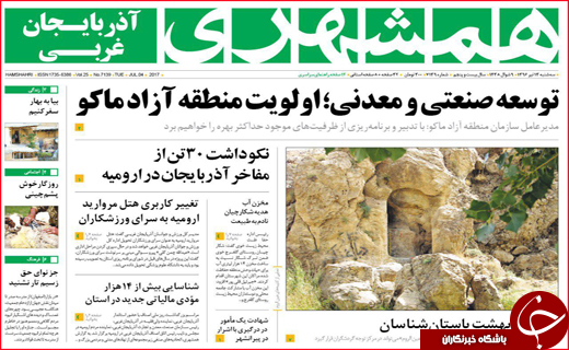 روزنامه فرداااااااااااااااااااااااااااا