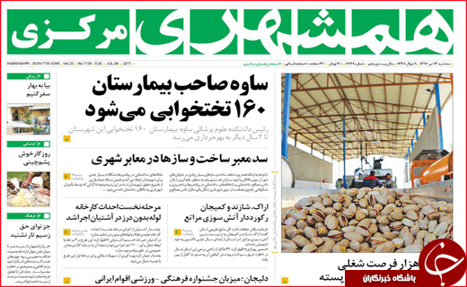 از وعده های نفتی تا