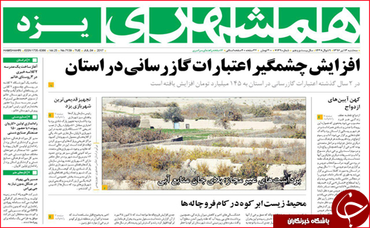 از وعده های نفتی تا