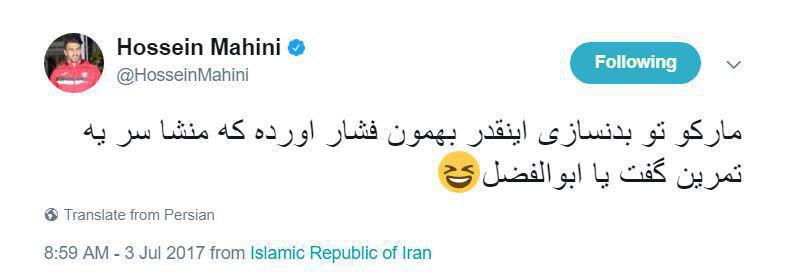 واکنش جالب کاپیتان پرسپولیس به فشار بالای تمرینات واکنش جالب کاپیتان پرسپولیس به فشار بالای تمرینات