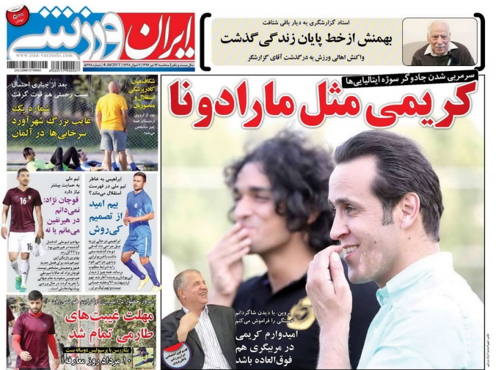ایران ورزشی - 13 تیر