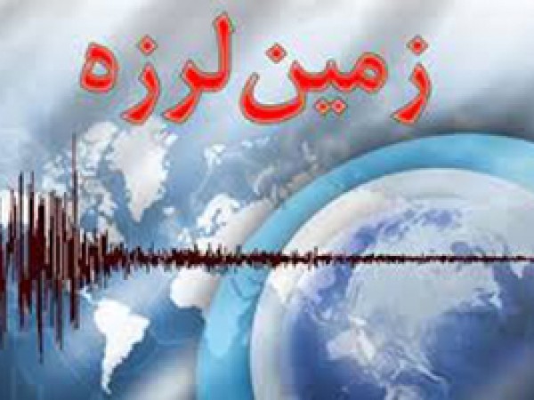 زمین لرزه در سالند