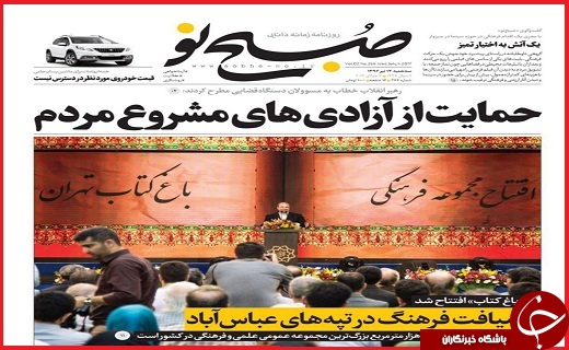 صفحه نخست روزنامه استان قزوین سه شنبه سیزدهم تیر