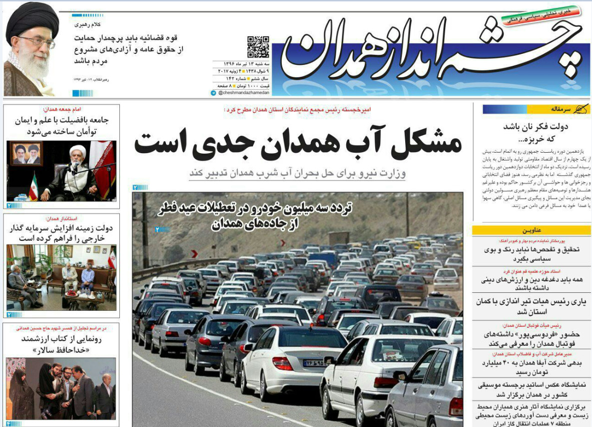 از سفر هیات تجاری همدان به کردستان عراق تا سقوط دوباره پاس
