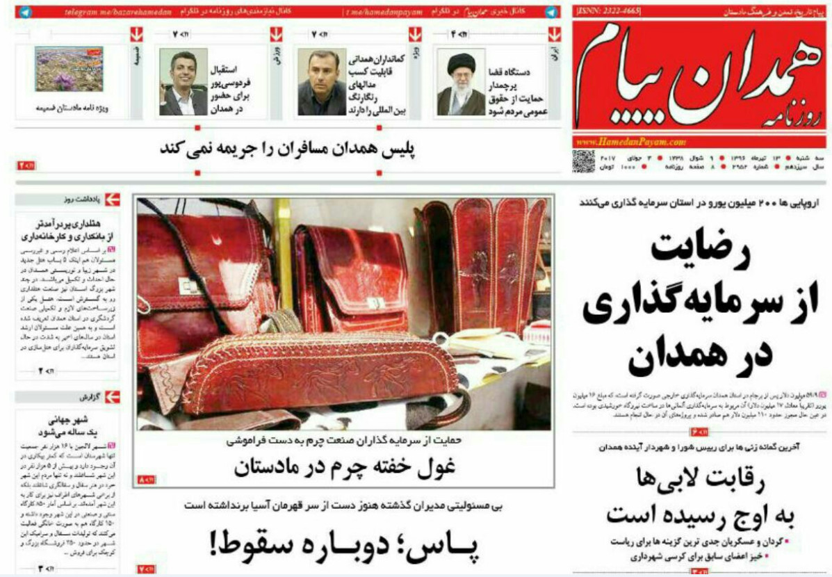 از سفر هیات تجاری همدان به کردستان عراق تا سقوط دوباره پاس