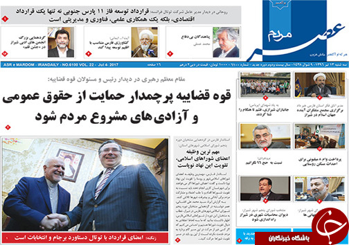 صفحه نخست روزنامه&zwnj;های استان فارس سه شنبه ۱۳ تیرماه