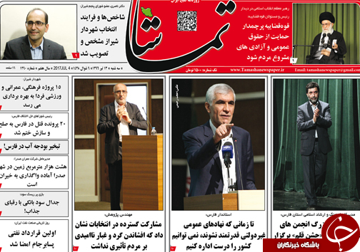 صفحه نخست روزنامه&zwnj;های استان فارس سه شنبه ۱۳ تیرماه