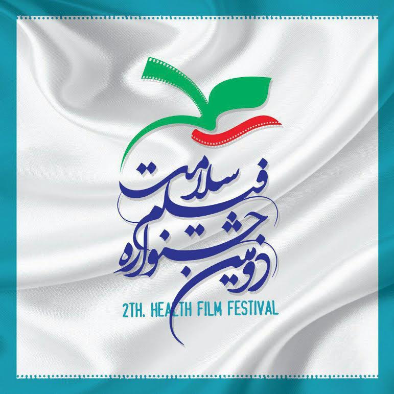 شرایط برنامه&zwnj;های تلویزیونی برای حضور در جشنواره سلامت اعلام شد