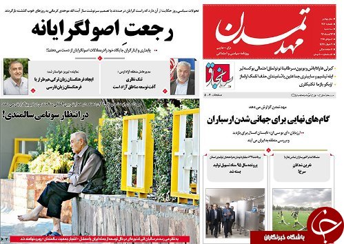 صفحه نخست روزنامه استان&zwnj;آذربایجان شرقی سه شنبه 13 تیر ماه