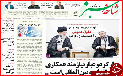روزنامه های استان قم