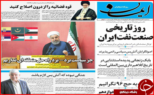 روزنامه های استان قم