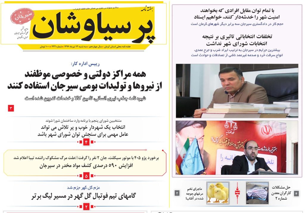 از از