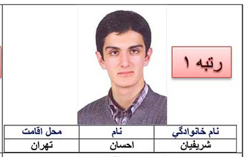 حرف&zwnj;های شنیدنی نفر اول ریاضی در این روز&zwnj;های باقی مانده تا کنکور