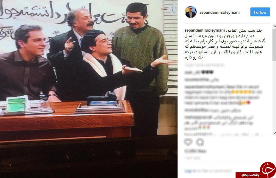 عکس زیرخاکی از مهران مدیری و جواد رضویان