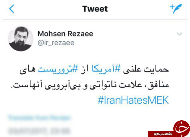واکنش سرلشکر رضایی به حمایت آمریکا از تروریست های منافق +توییت