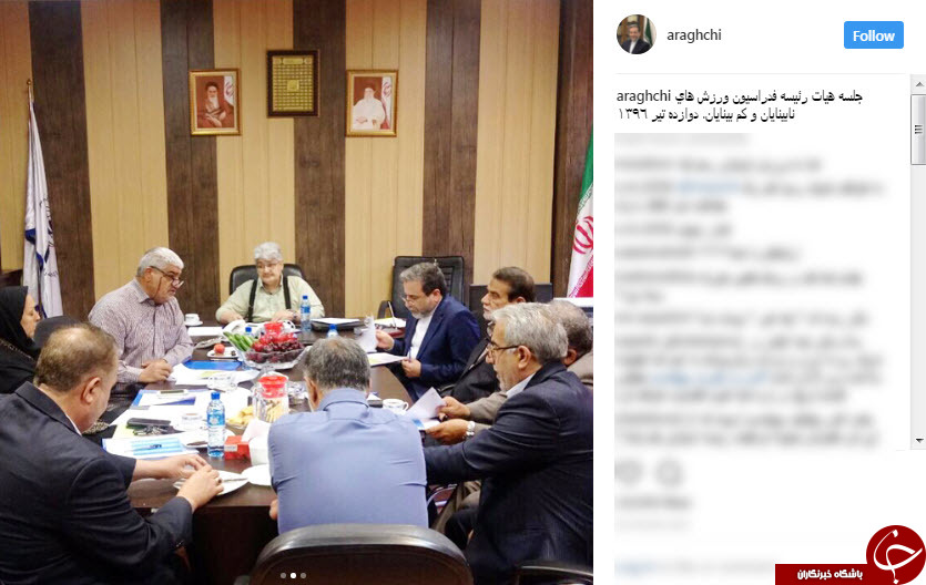 برگزاری جلسه هیات رئیسه فدراسیون نابینایان با حضور عراقچی