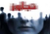 مجازات یک متجاوز به عنف در ملاء عام + فیلم