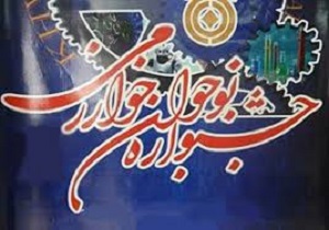 برگزاری مرحله استانی سومین جشنواره نوجوان خوارزمی درکردستان