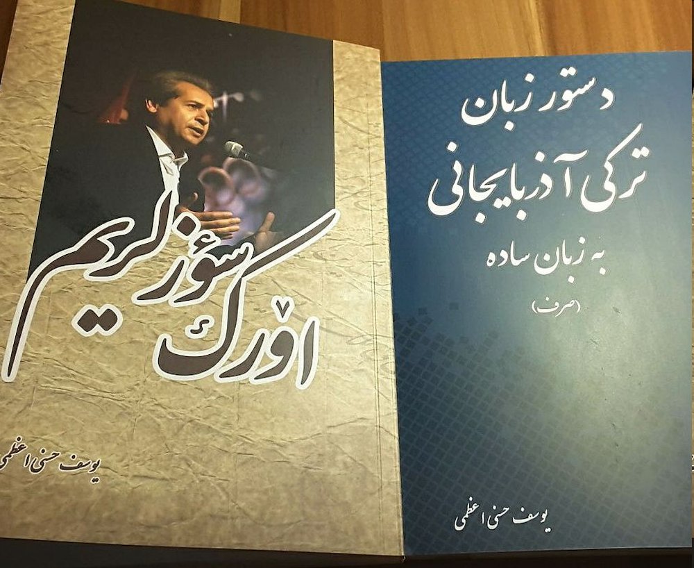 انتشار مجموعه اشعار و ترجمه های یوسف اعظمی- «اورک سؤزلریم»