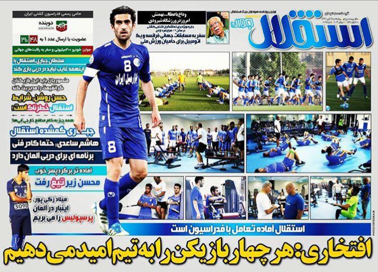 نیم صفحه روزنامه&zwnj;های ورزشی چهاردهم تیر