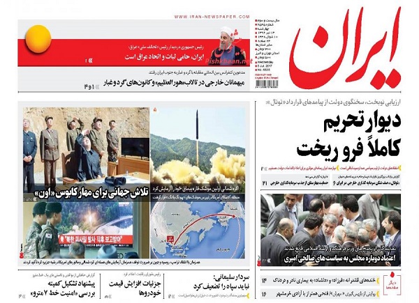 از سپر مردم تا معمای حج