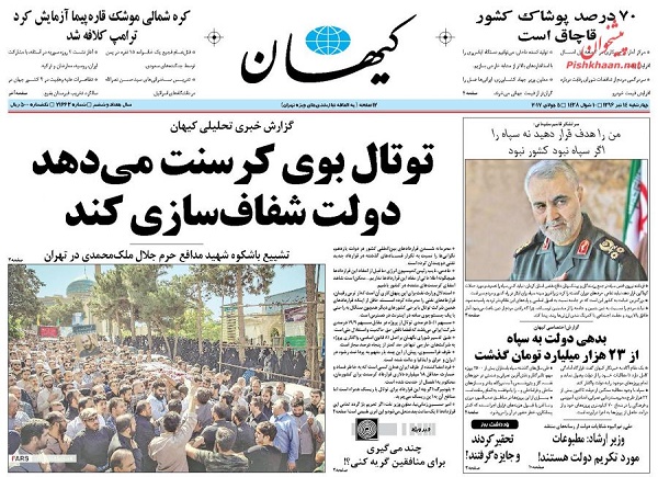 از سپر مردم تا معمای حج