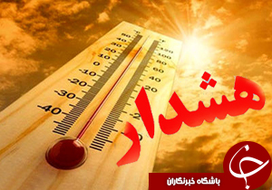نگاهی گذرا به مهمترین رویداد&zwnj;های ۱۳ تیرماه &nbsp;در مازندران
