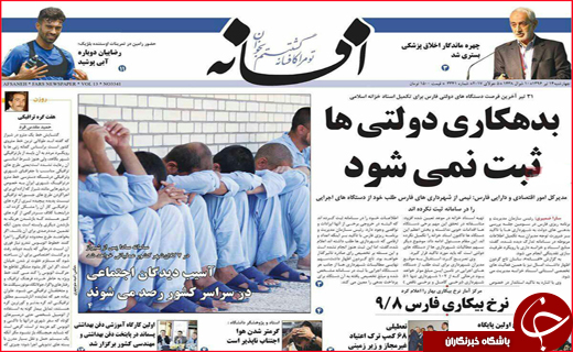 روزنامه های استانی