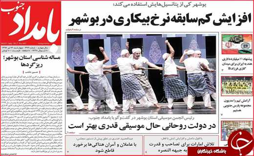 روزنامه های استانی
