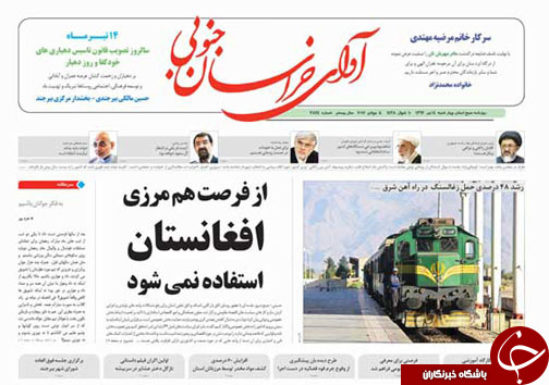 صفحه نخست روزنامه های استان/14 تیر ماه