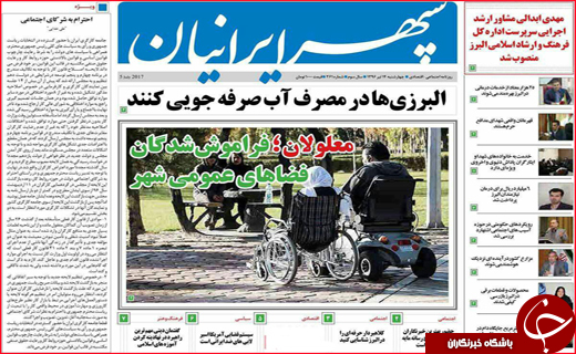 روزنامه های استانی
