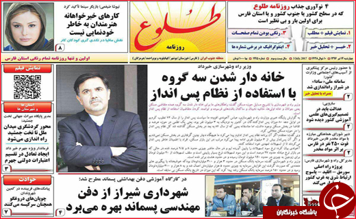 روزنامه های استانی