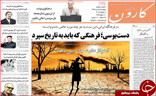 روزنامه های استانی
