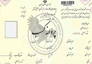 فعالیت بیش از هزار واحد صنفی بدون پروانه کسب در استان