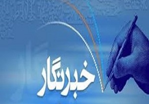 قدردانی از خبرنگاران ورزشی نویس سقز
