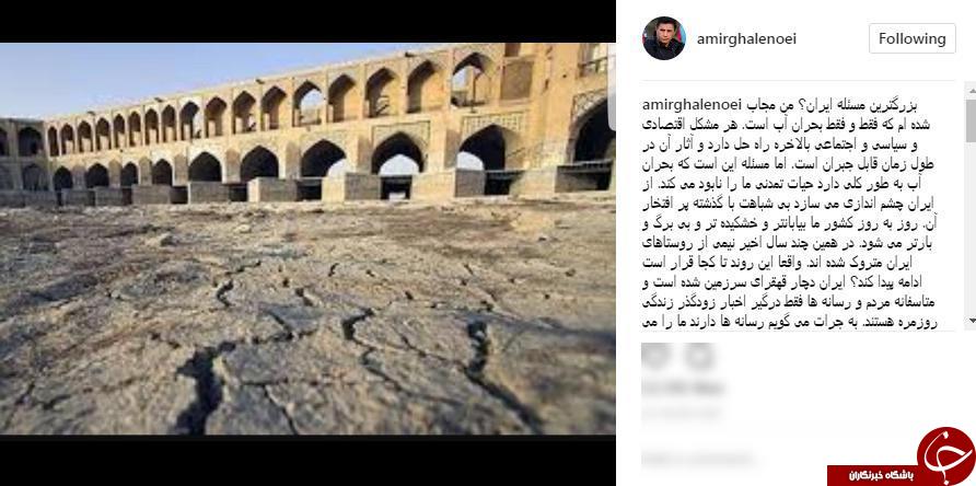 واکنش قلعه نویی به بحران آب